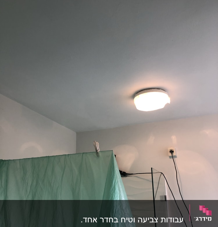 תקרה צבועה עם מנורה, יריעת ניילון תלויה